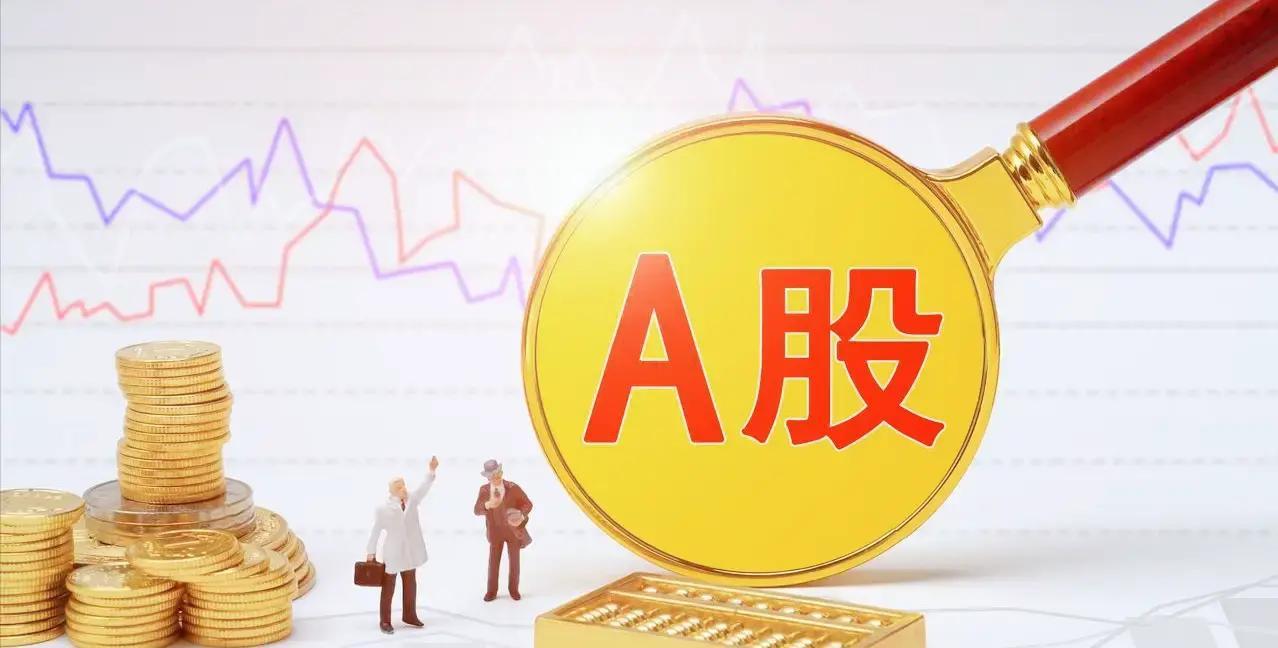 A股情绪控制_认知升级_股票行情走势