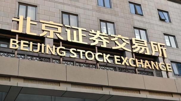股票代码查询网_北交所上市公司证券代码切换_北交所920代码号段启用