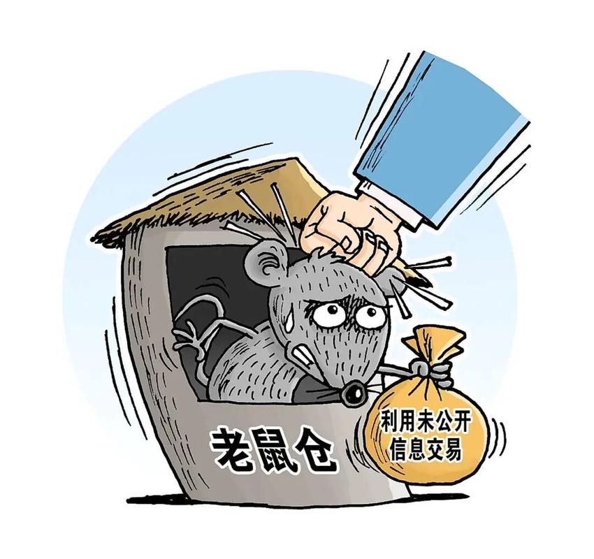 海富通基金合规问题分析_基金老鼠仓的产生_海富通基金经理杨宁嘉老鼠仓事件