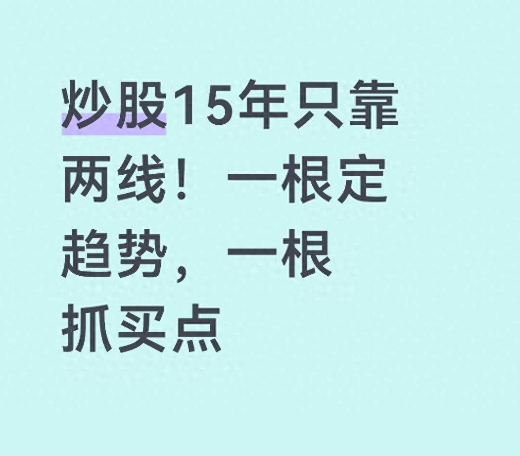 60日均线定趋势5日均线抓买点_极简交易法_均线向上选股公式