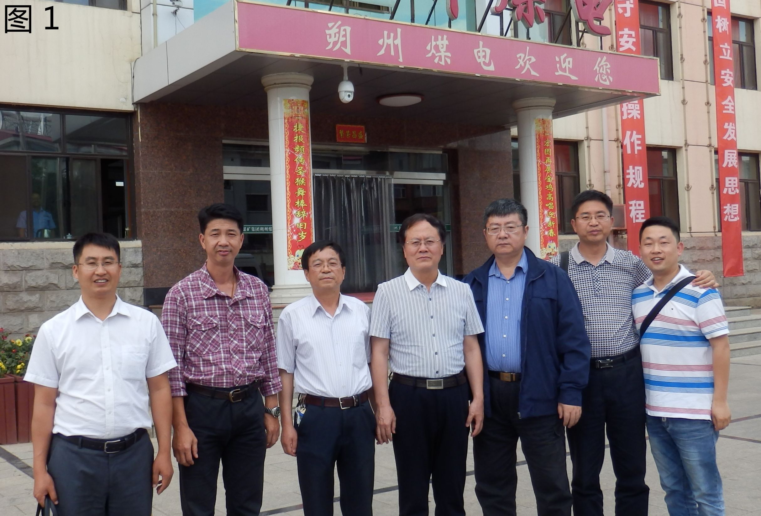 山西小峪煤矿地质考察_朔州煤电高长薄岩墙_山西大同煤矿集团同生安平煤业