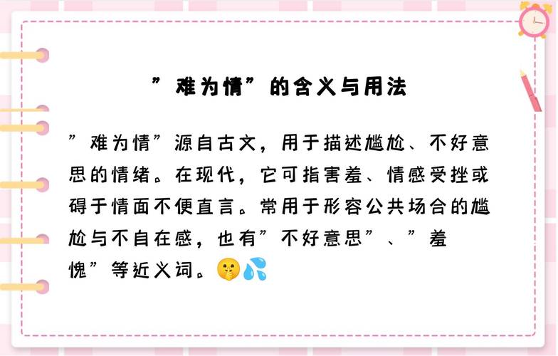 不堪的三个意思_不堪重负 近义词_不堪的解释用法