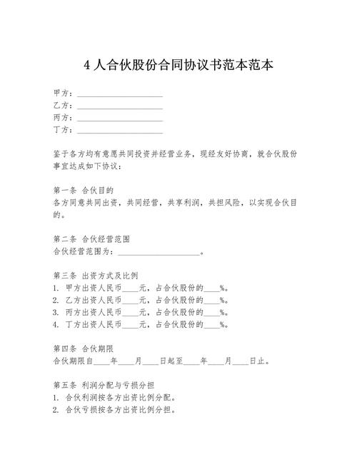 规定股份代持是否合法_四人股份合作协议书_4人合伙最佳股份分配方式