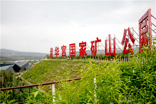 同煤集团发展历程_大同煤矿集团永定庄煤业有限责任公司_塔山煤矿智能化开采